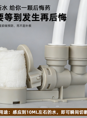净水器漏水保护器通用配件
