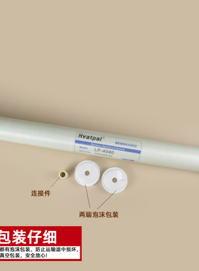 华派反渗透ro膜滤芯商用