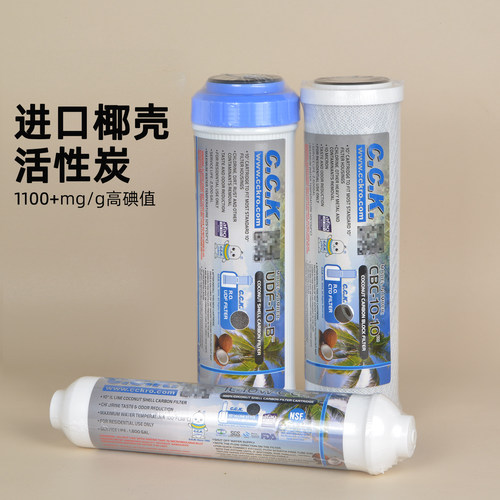台湾CCK原装净水器PP棉滤芯10寸通用家用颗粒烧结活性炭前置套装 - 图1