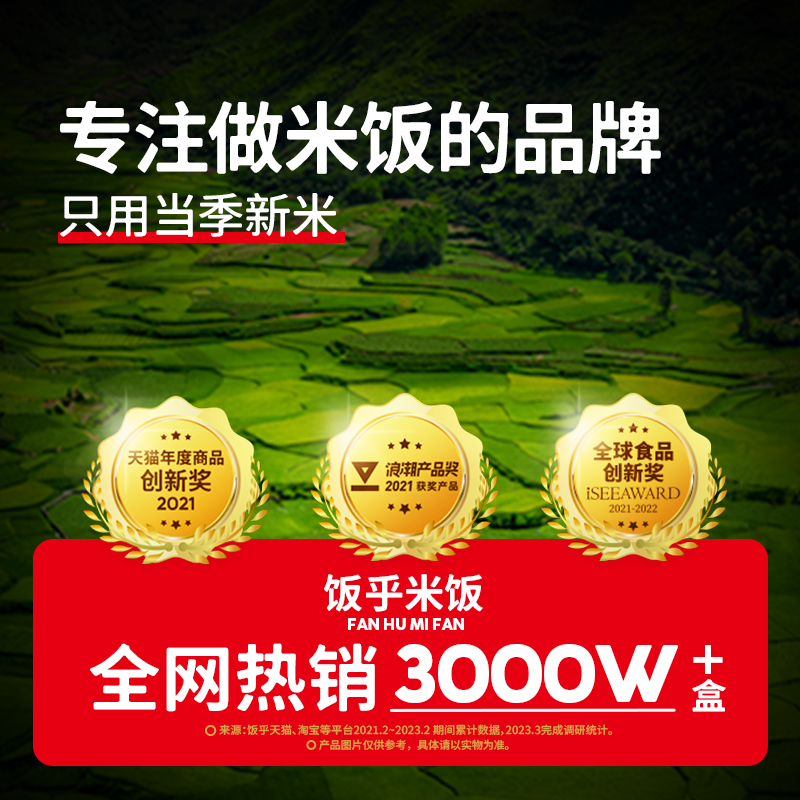【新品尝鲜】饭乎自热米饭煲仔饭拌饭米饭自热饭方便速食即食食品