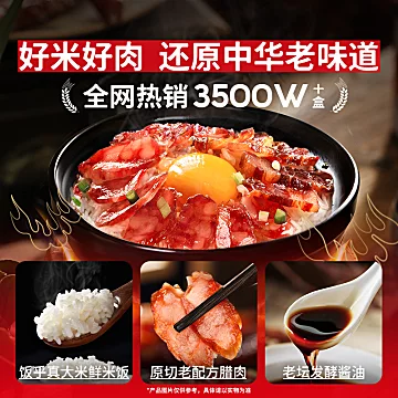 饭乎砂锅煲仔饭广式腊肠速食饭非自热米饭[25元优惠券]-寻折猪