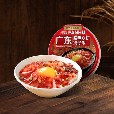 饭乎自热米饭煲仔饭2盒装