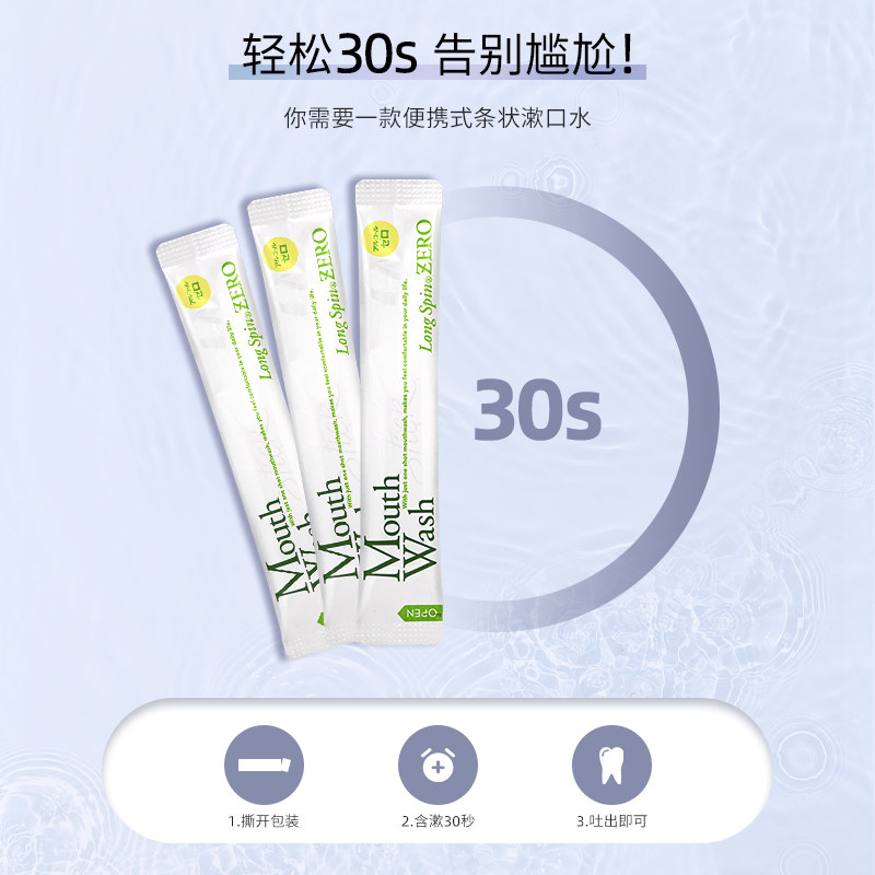 okina便携一次性条状30条无漱口水 OKINA海外漱口水