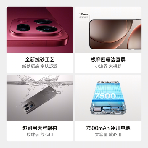 [12期免息]OPPO Find X9 Pro oppofindx9pro手机新款上市oppo手机官方旗舰店官网新品findx8pro手机x8 ultra - 图1
