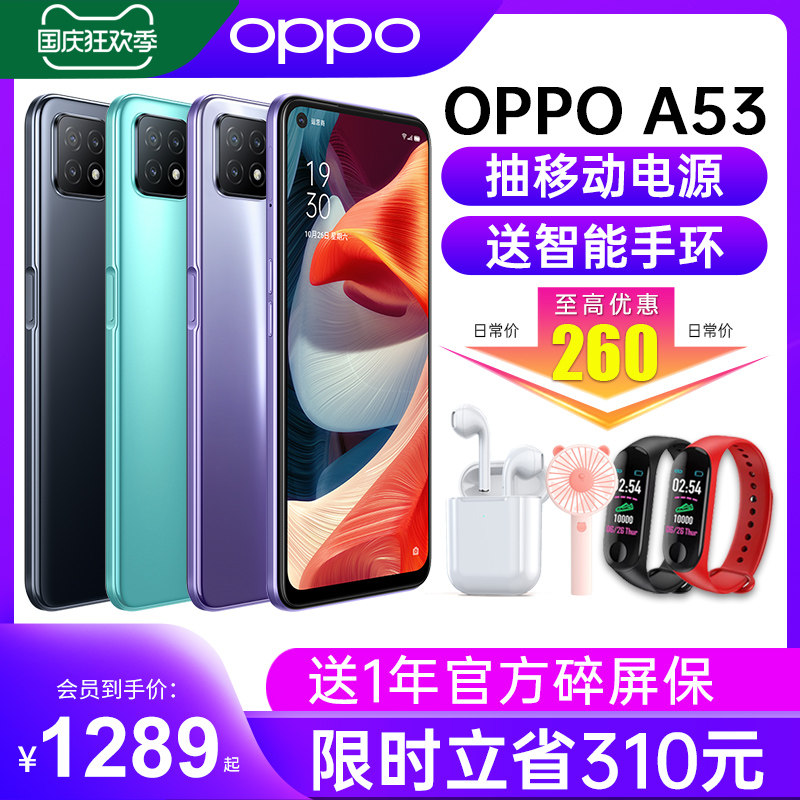 【下单优惠210元】oppo 5g新款手机 OPPO范弥生手机