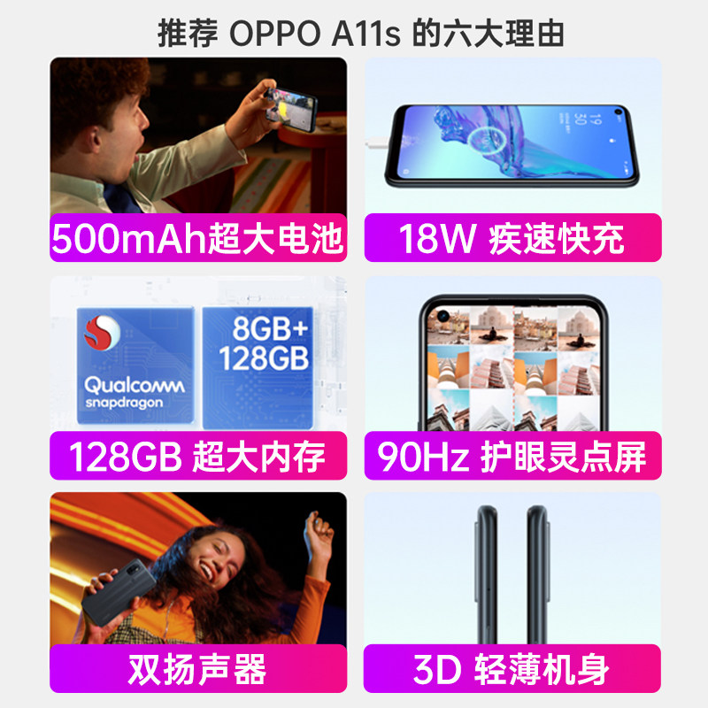 【立减70】oppo a11s全网通手机 OPPO范弥生手机