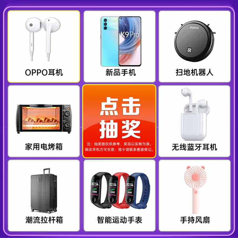 【立减210】oppo k9 pro新款手机 OPPO范弥生手机