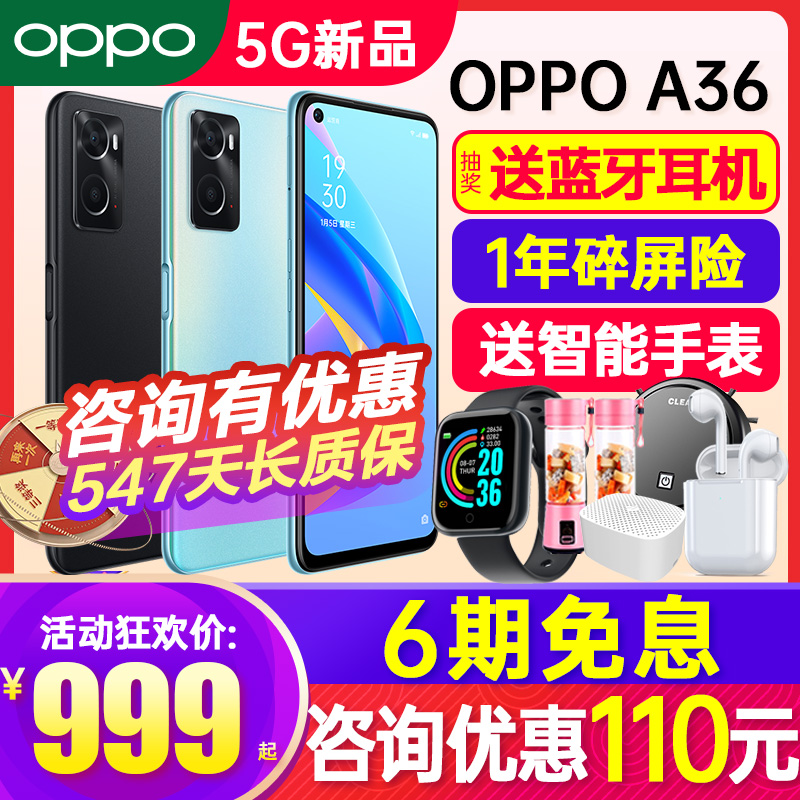 [立减300]OPPO A36 oppoa36新款上市oppo手机官方旗舰店官网正品0ppo新品a36 a32 a35 a52 a11学生手机全网通 - 图0