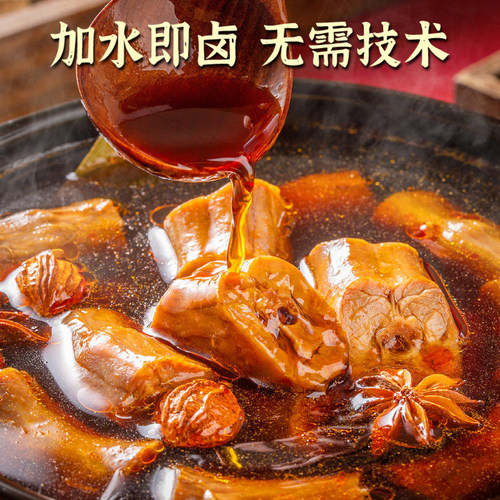 钓虾王五香卤料包小包装全料家庭炖肉料包卤蛋肉牛配方卤味茶叶蛋 - 图2