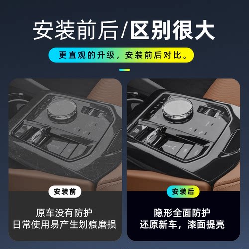 26款新宝马5系内饰保护膜530li中控屏幕钢化贴膜525用品配件全25. - 图0