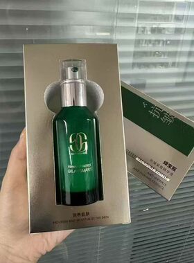 绿宝瓶抗皱紧致精华液50g/盒补水滋润提拉淡纹细腻修护亮白