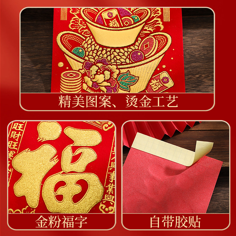 2026马年新款春节吊钱门神贴纸带背胶门钱新年门贴过年门幅装饰,淘宝优惠券,粉丝福利购,淘宝优惠卷
