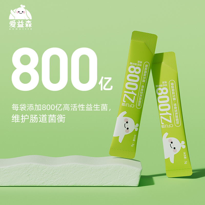 【u先】爱益森肠道成人大人益生菌 爱益森益生菌