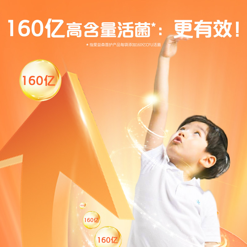 爱益森益生菌粉加婴幼儿儿童宝宝可用菌株MP108新生肠胃道非调理