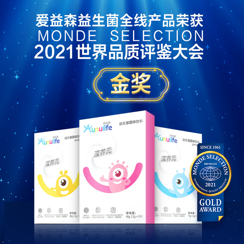 爱益森旗舰店小蓝盒成人大人益生菌 爱益森益生菌