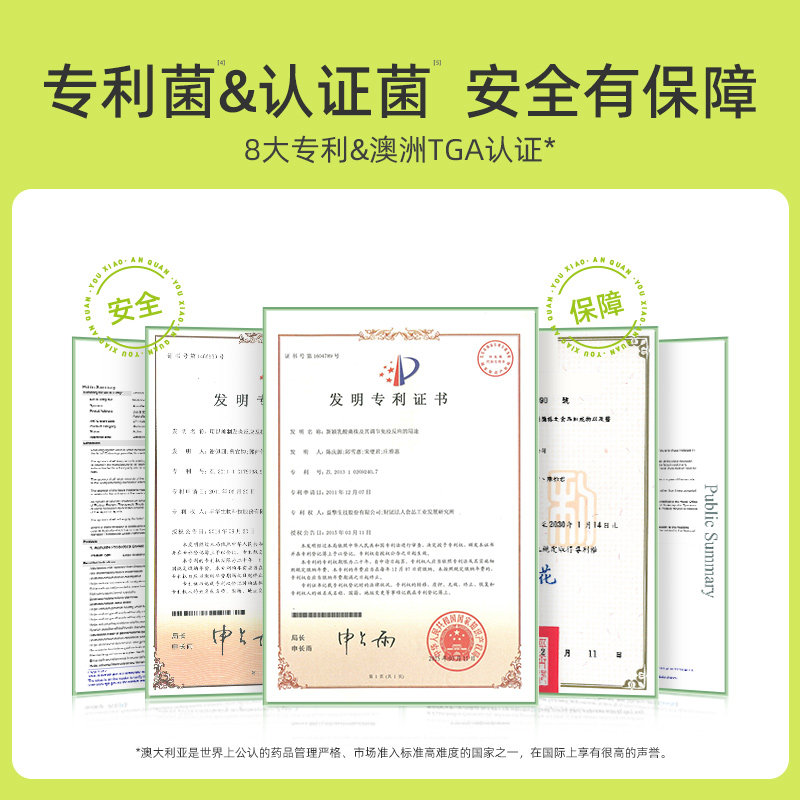 【u先】爱益森肠道成人大人益生菌 爱益森益生菌