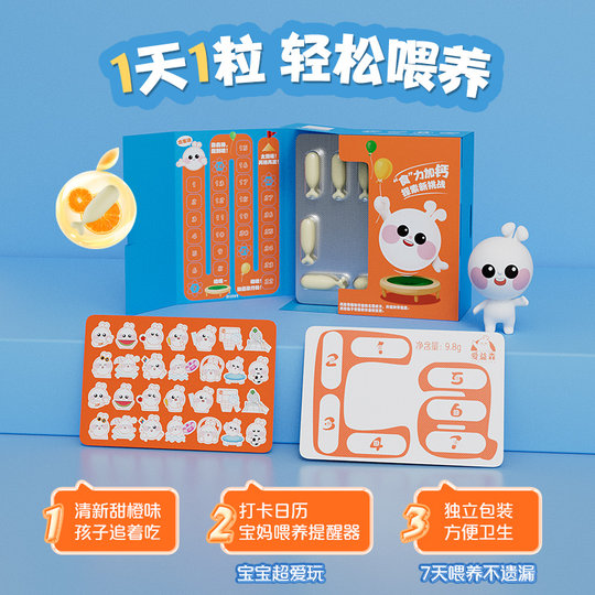 Children's Seaweed Calcium Orange Flavored Calcium Aiden