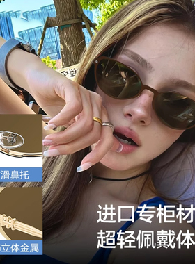 2025新款复古猫眼无框墨镜女