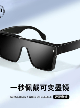 可套近视镜开车防晒偏光太阳镜