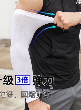 夏季冰丝防晒袖套大码宽松