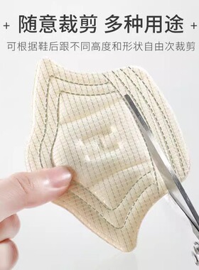 鞋垫运动鞋后跟贴男鞋大改小防掉