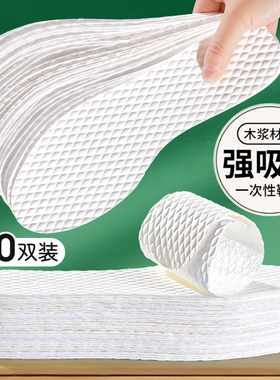 一次性鞋垫夏季光脚单鞋木浆吸汗