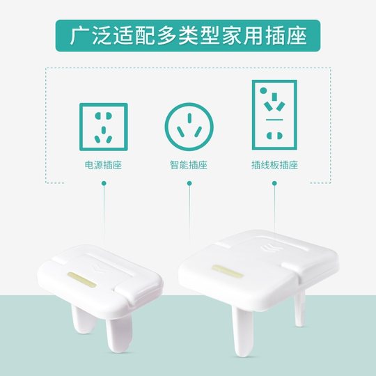 Socket protective cover child safety against electric shock