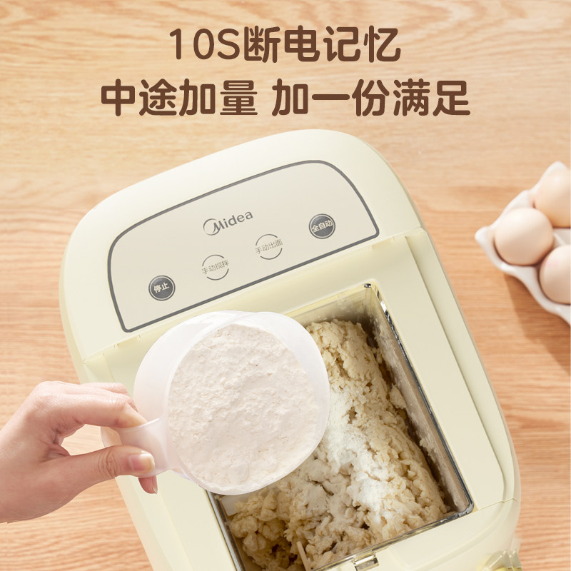 美的家用全自动小型智能电动压面机 美的捣蛋鬼面条机