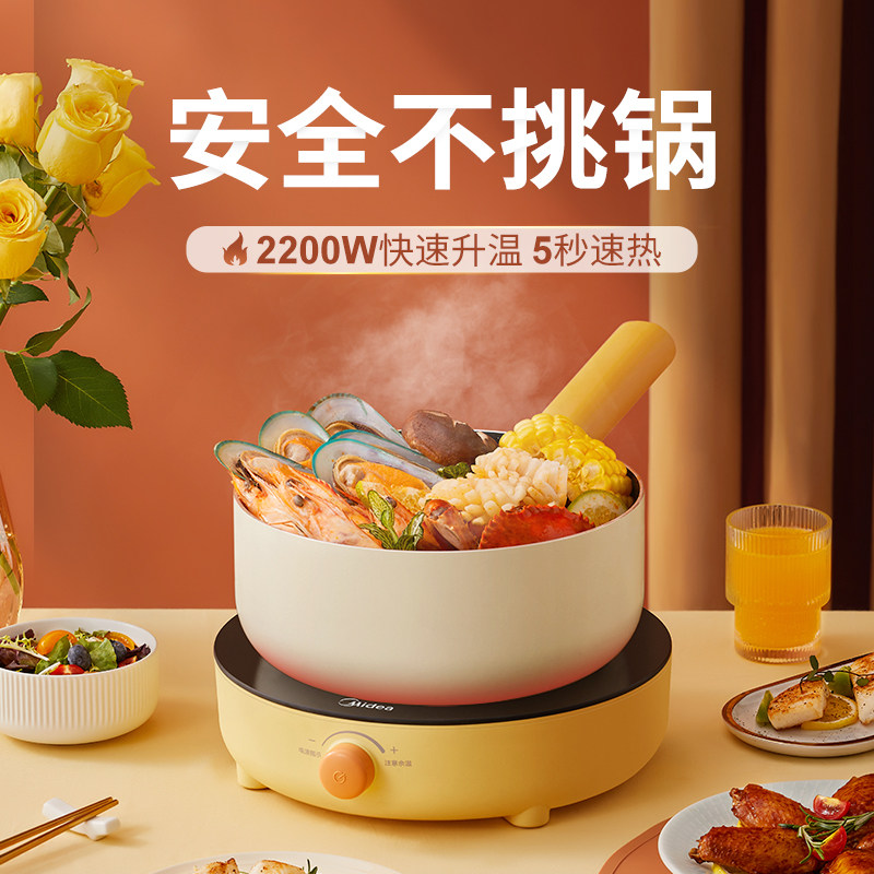 美的midea小型家用多功能电陶炉 美的捣蛋鬼电磁炉/陶炉