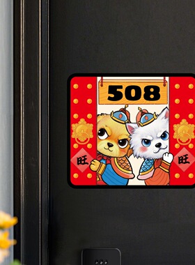 小红书热推可爱门神门牌号磁吸贴