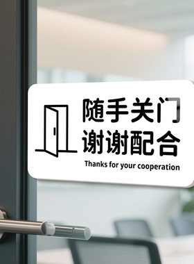 办公室下班四件事提示牌识别牌