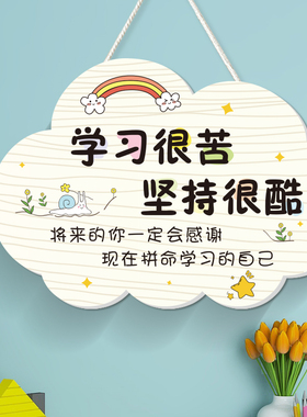 小红书推荐学习励志挂牌门牌