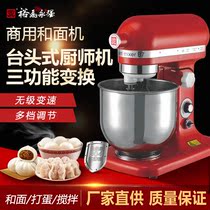 Yufei Yongqiang Commercial variable-speed Head Chefs Machine Home Mixer and Noodle Machine Multifunction Fresh Milk Machine Egg-laying Machine