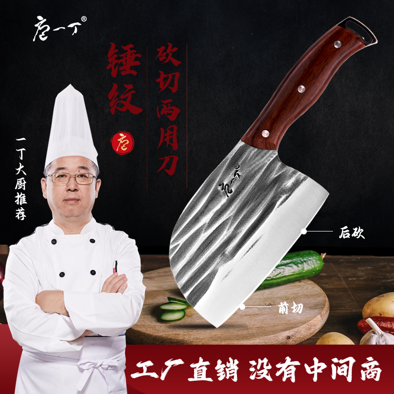 庖一丁厨房菜刀厨师切肉砍骨刀家用专业砍鸡鸭排骨拍蒜斩切两用刀