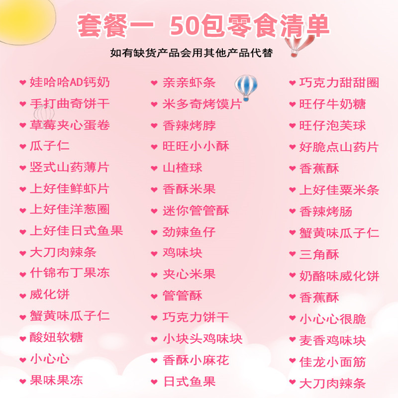 520零食大礼包生日礼物女生送女友朋友送老婆女朋友创意惊喜浪漫-图2