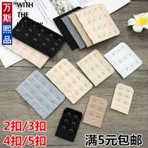 Three-row four-button lengthened buckle bra extended buckle with two rows of underwear back button accessories bra Four-row bottom circumference enlarged with five rows