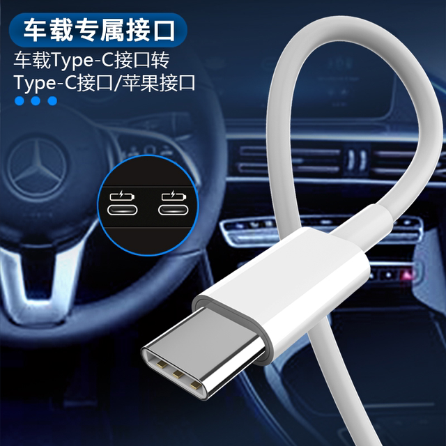 Cormevo CarLife screen projection interconnection data cable