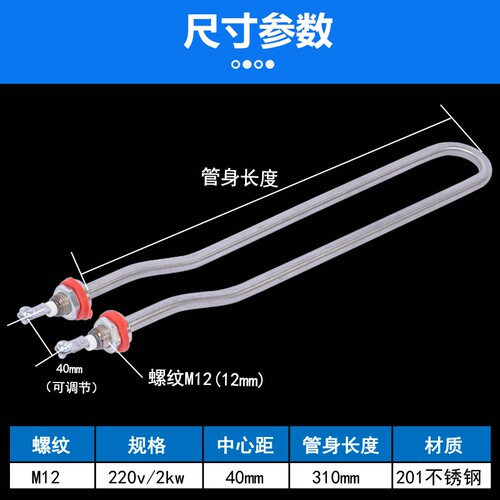 弯u型简易电热水器加热管220v2000w单u型压弯电热管加热芯发热管-图0