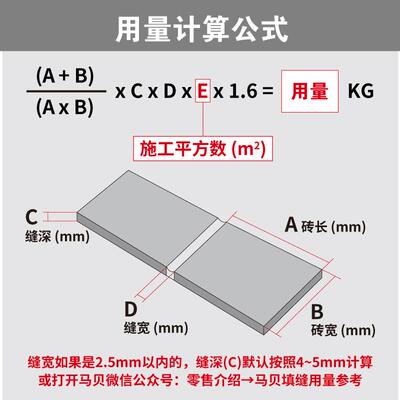 马贝彩色防霉填缝剂-普通型可达6mm高耐磨性和低吸水性水泥基