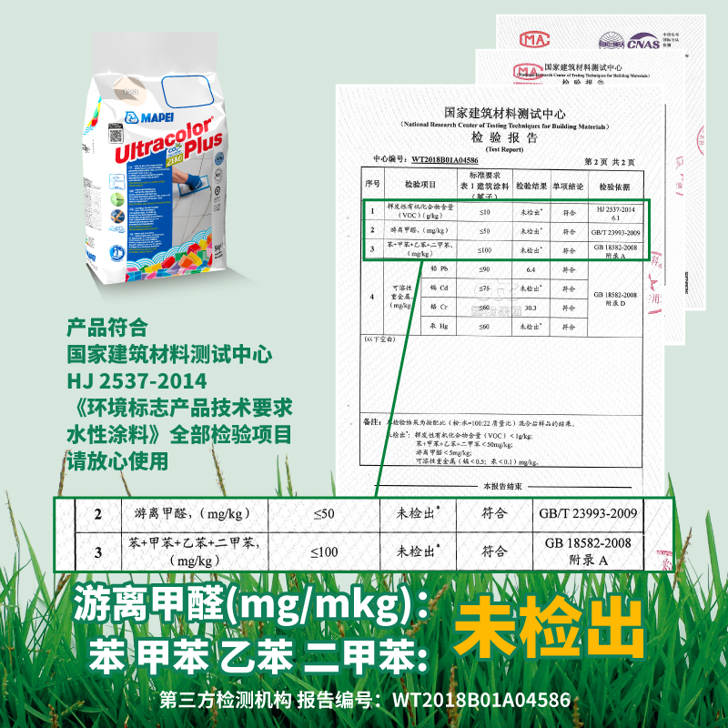 马贝Mapei2801水泥基填缝剂彩色防霉抗风化高耐磨瓷砖勾缝剂 - 图1