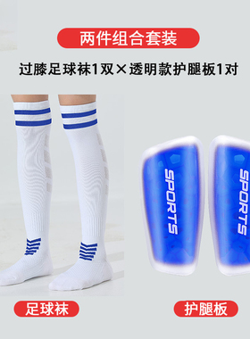 新款足球护具儿童护腿板袜套足球袜护小腿插板男固定护板护腿套装