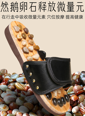 家居鹅卵石足底按摩拖鞋穴位足疗