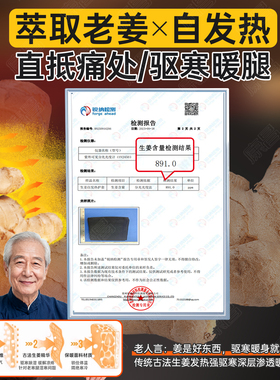 生姜发热加长小腿保暖老寒腿护腿