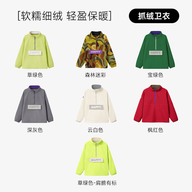 【139元福袋】happynocnoc云朵绒儿童摇粒绒外套保暖抓绒卫衣马甲,淘宝优惠券,粉丝福利购,淘宝优惠卷