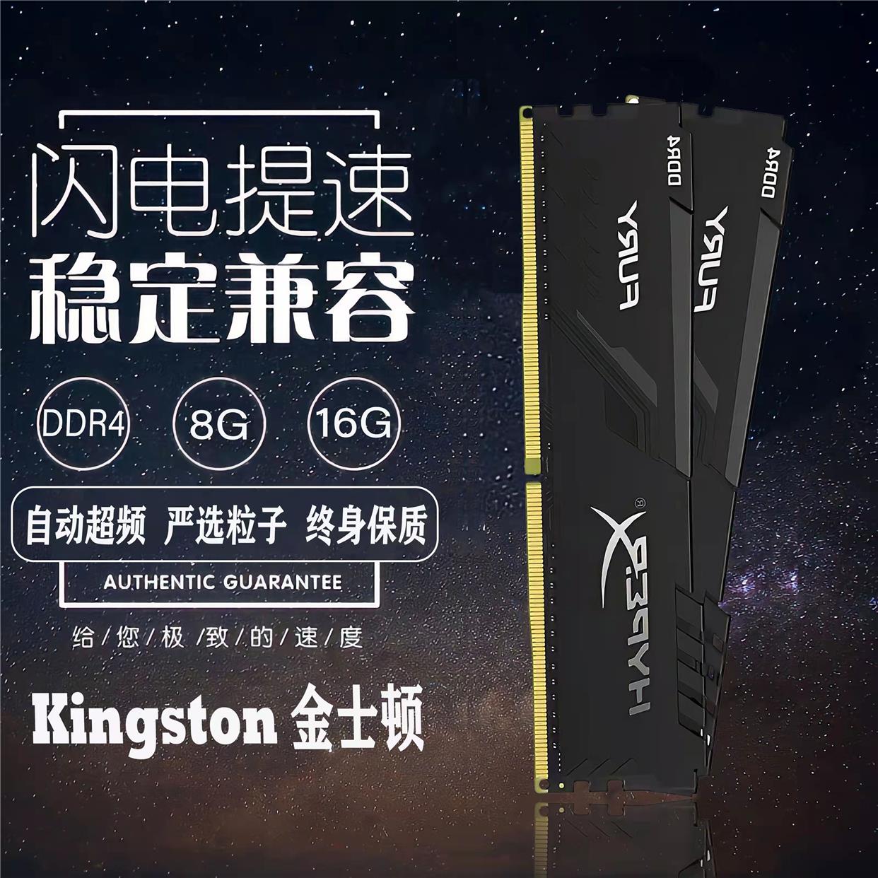 DDR4四代4G骇客神条2400 2666 2133台式机内存兼容条 - 图0