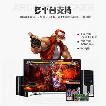 Cool Binshi S1 Arcade Fighting Wired Joystick Controller Computer Android Phone King of Fighters 97 Street Fighter 5 Three Kingdoms Game