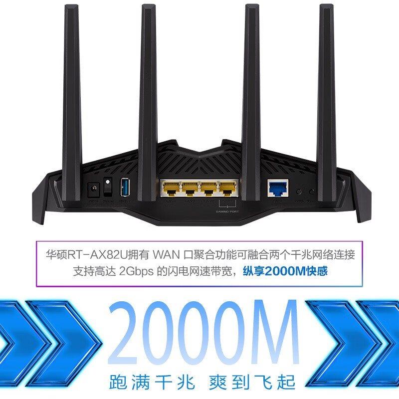 RT-AX82U全屋覆盖WIFI6千兆路由器无线电竞双频5400M家用高速-图1