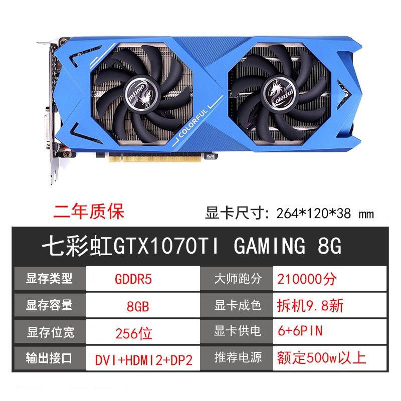 GTX1070 1080 1070TI 1080TI索泰独立电脑游戏显卡 - 图1