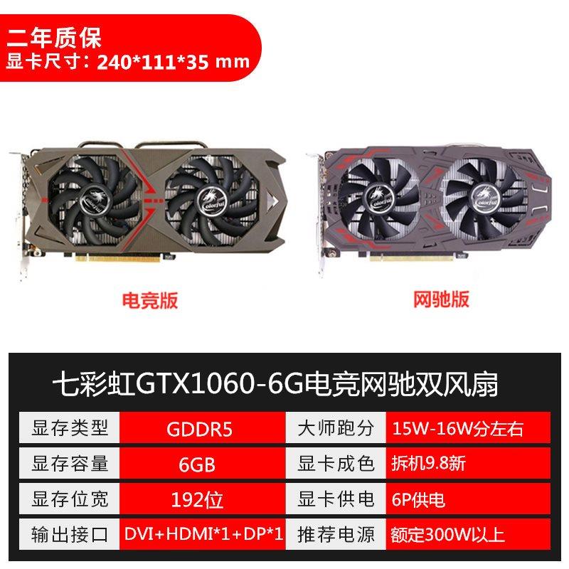 GTX1660 SUPER 1660Ti 6G 1060游戏独显RTX2060显卡2060s-图2