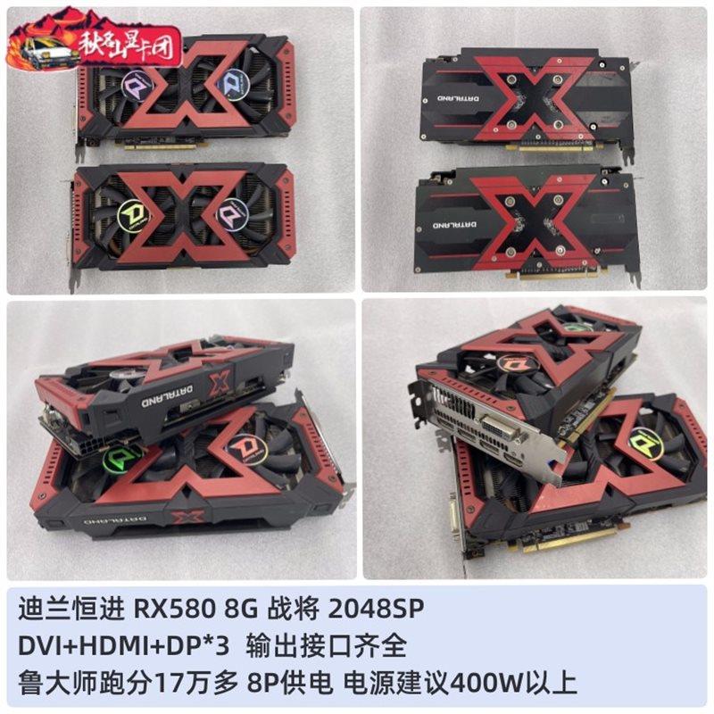 拆机迪兰恒进580战将RX590战神5600XT电脑8G独立游戏588显卡RX570-图0